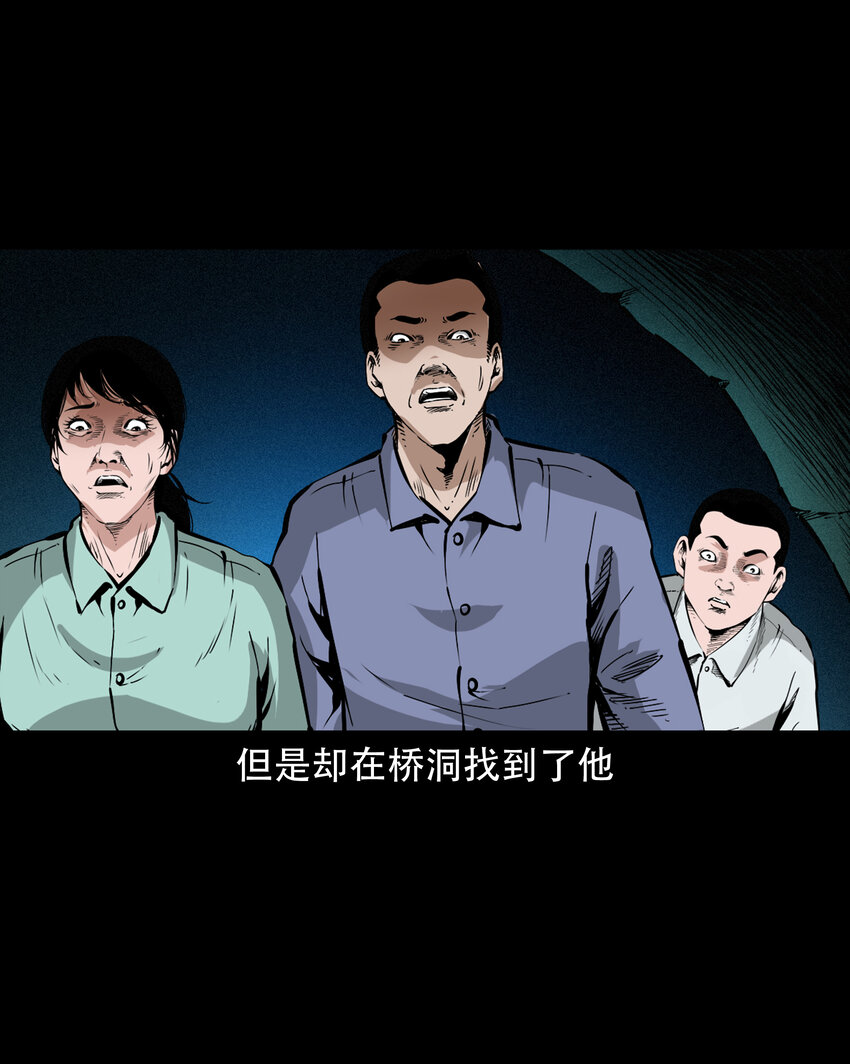638 见诡二三事37