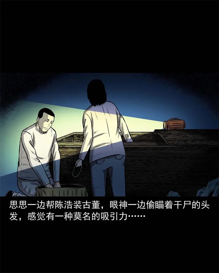 249 山中诡事55
