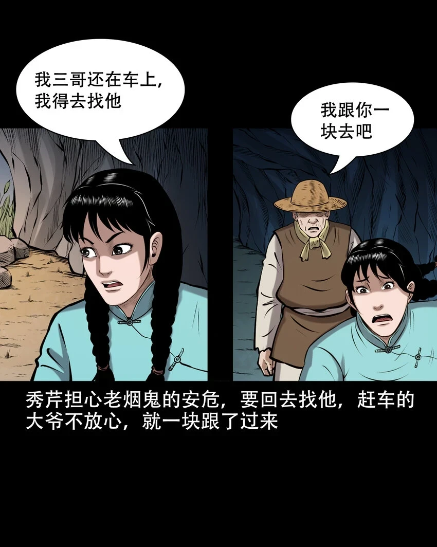 658 老烟鬼169话60