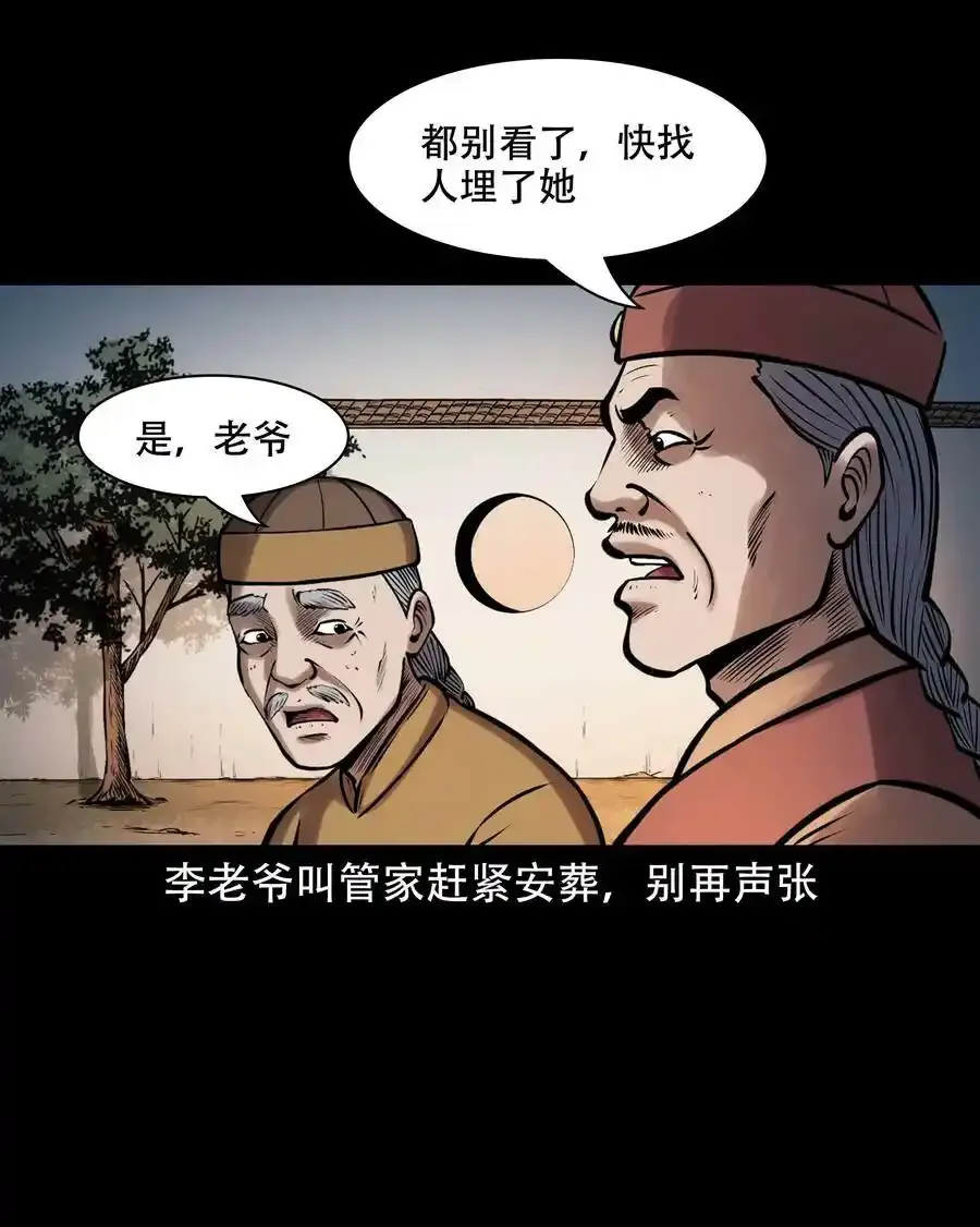 625 老烟鬼153话22