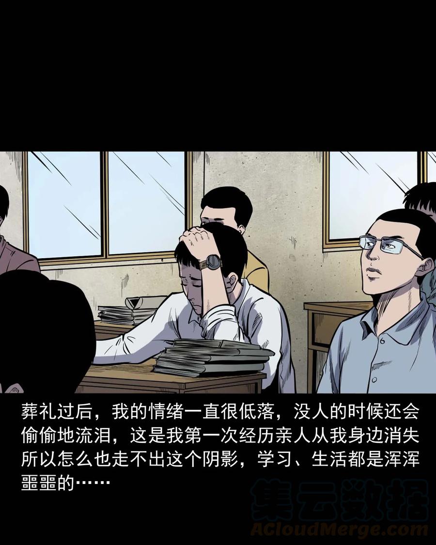 325 招魂4