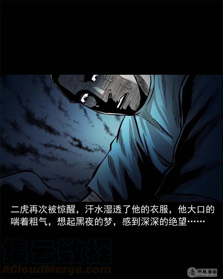 230 梦中脱皮44