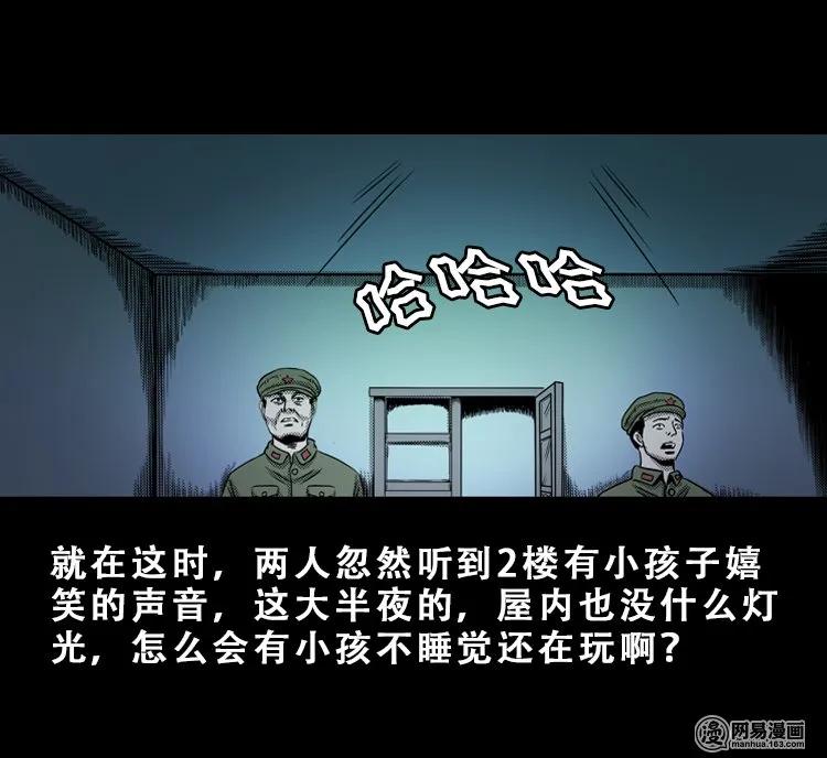 113 林家宅37号（上）38