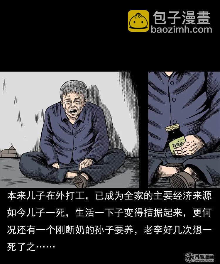 146 关不上的门42