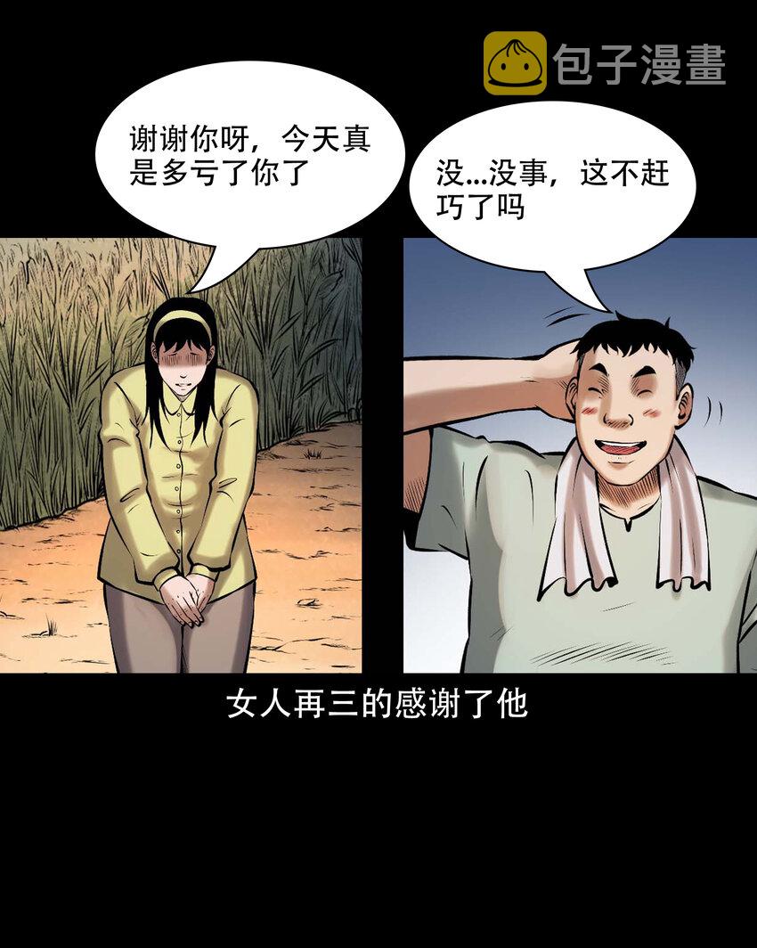 644 老烟鬼162话18