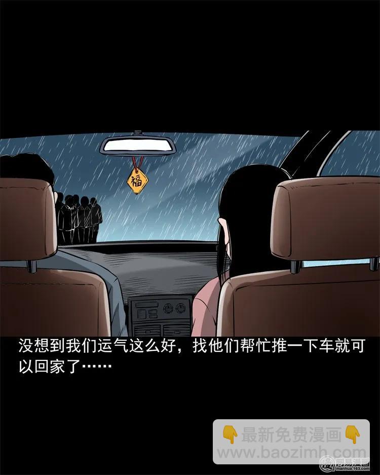 201 雨夜推车人26