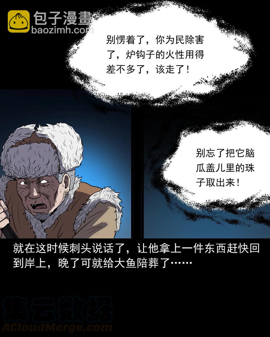 363 老烟鬼（二十）16