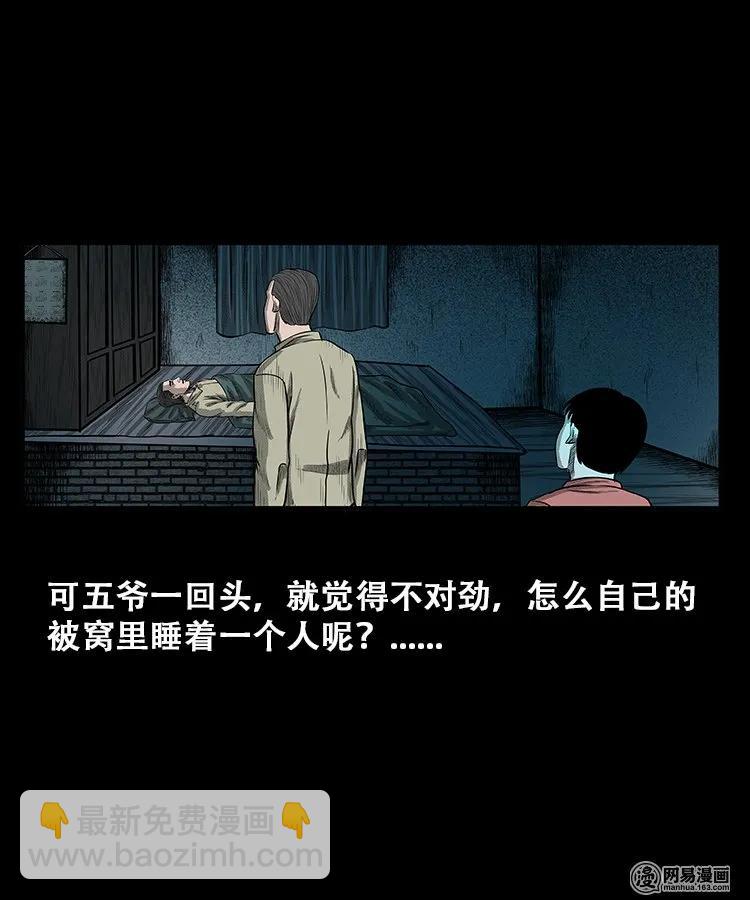 108 黄仙缠身28