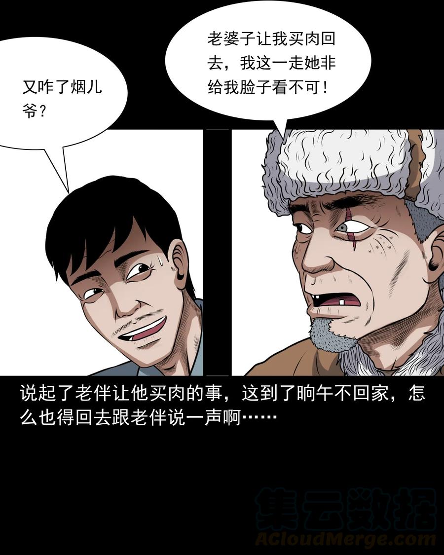 403 老烟鬼408