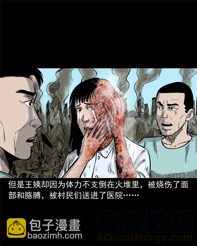 262 鬼剃头60