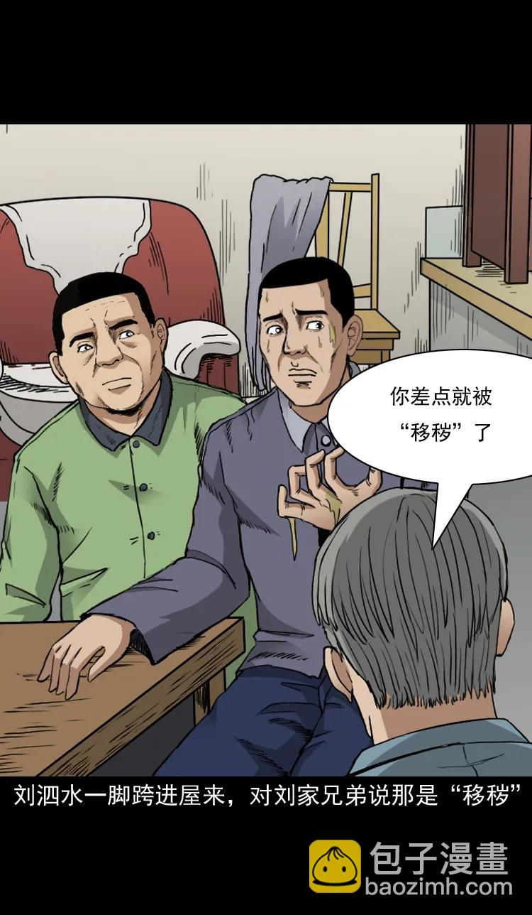 141 捞尸人之浮尸81