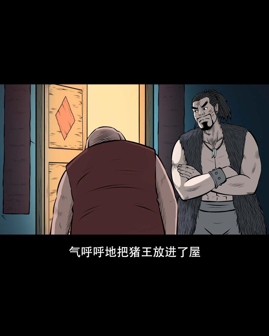 561 老烟鬼117话11