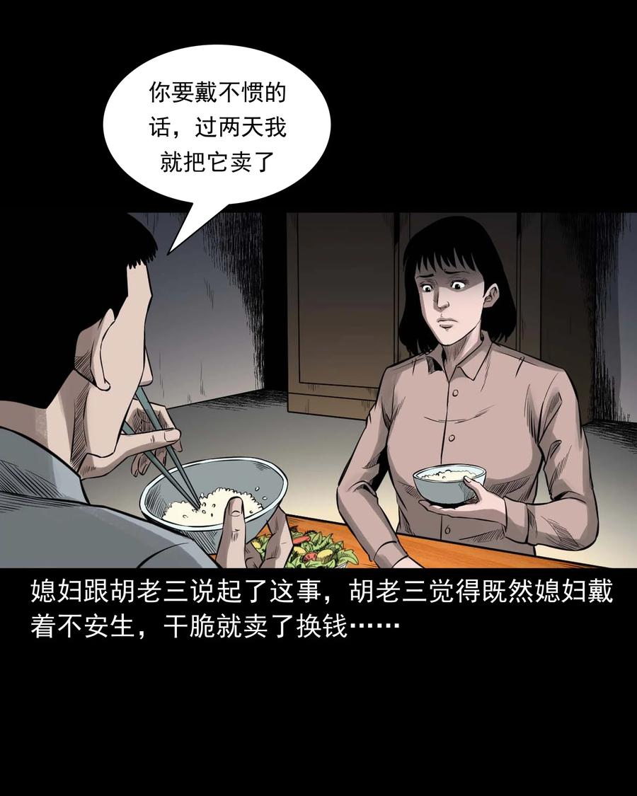 545 狐狸围脖44