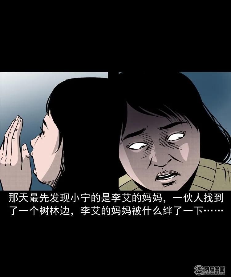 159 回魂的孩子18
