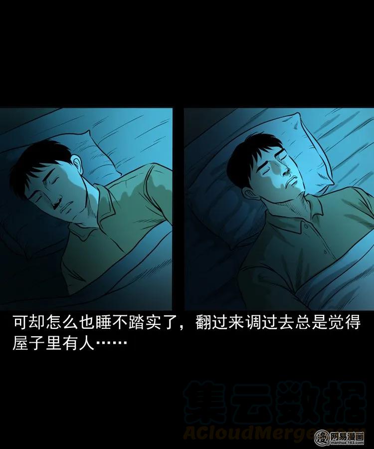 149 出租屋诡异经历32