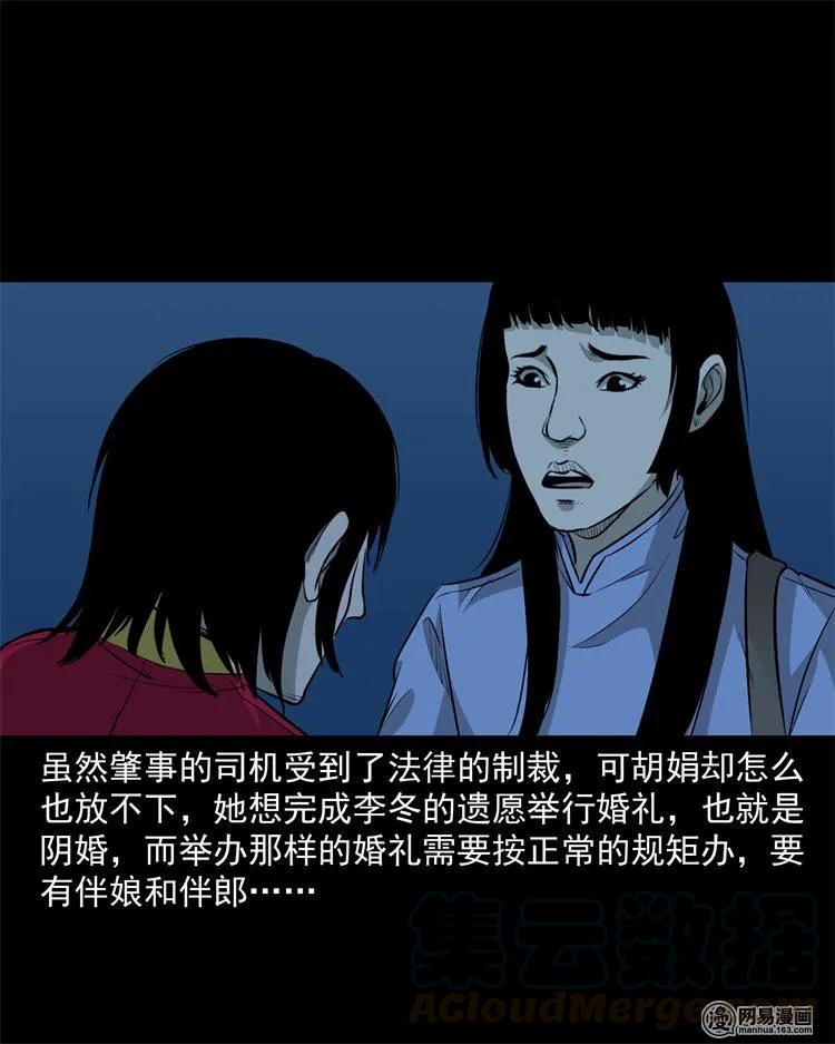 248 伴娘36