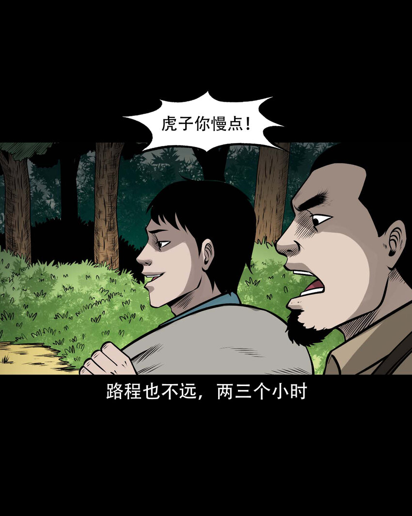 585 老烟鬼130话41