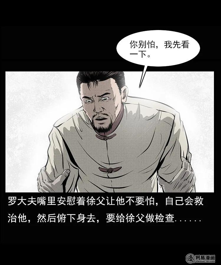 66 赤脚医生破蛊（上）14