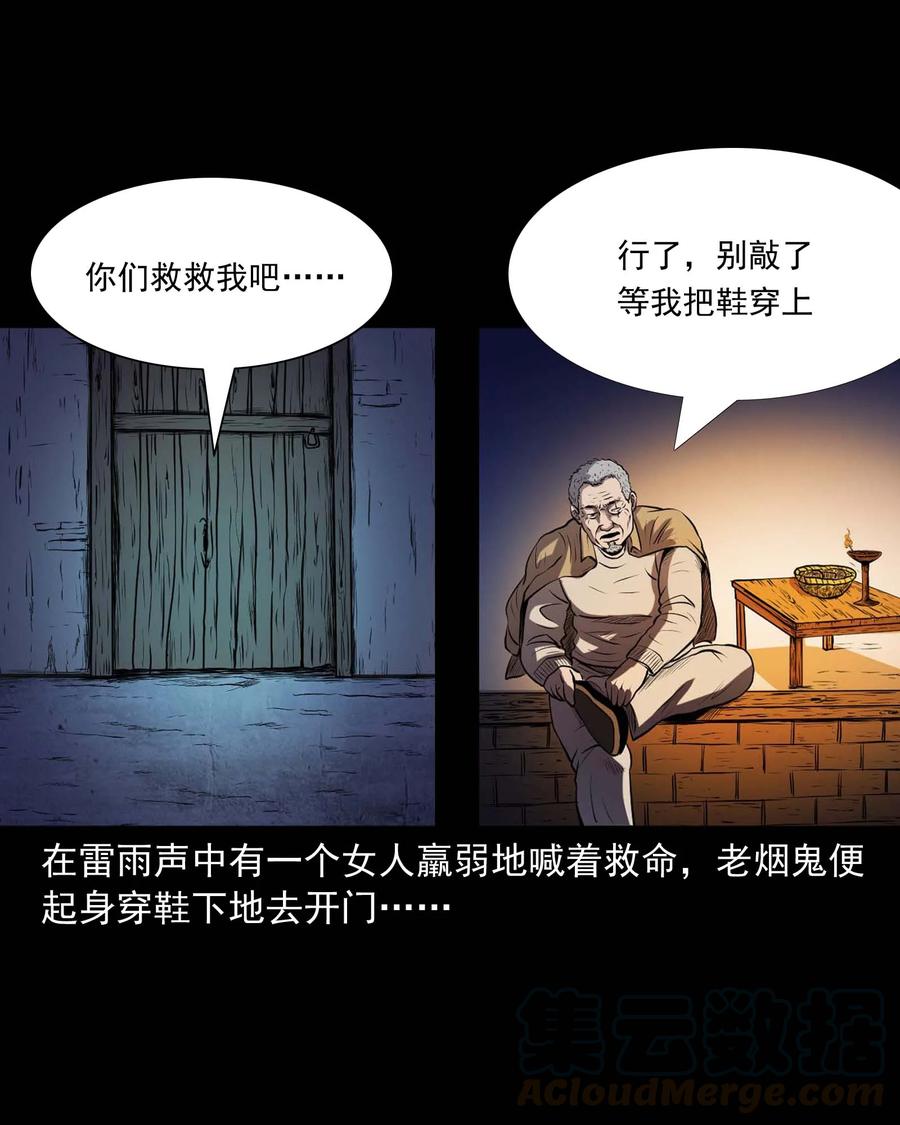 278 老烟鬼 216