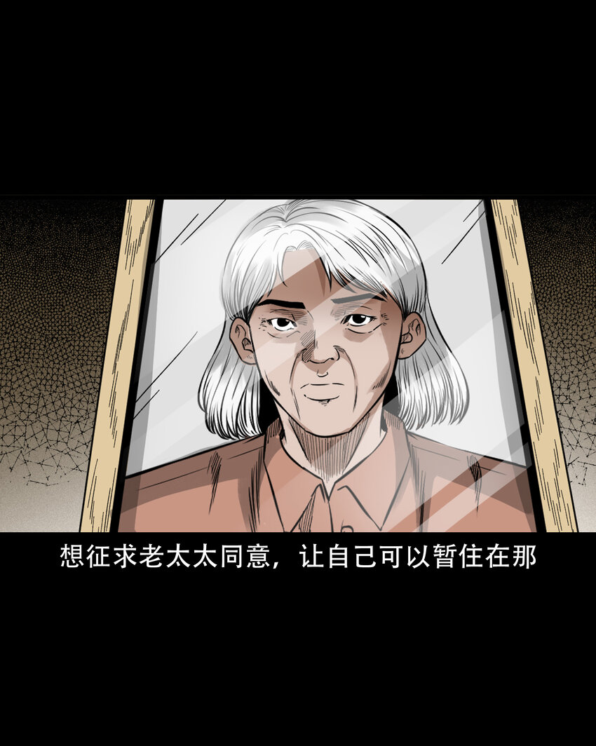 584 乡村教师诡闻259
