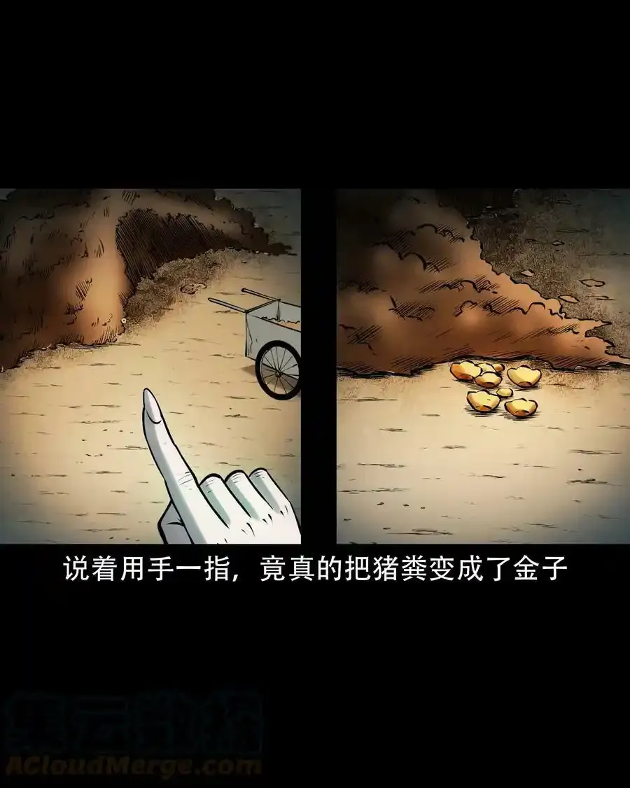623 老烟鬼152话33