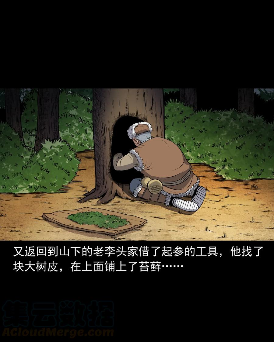 389 老烟鬼 3344