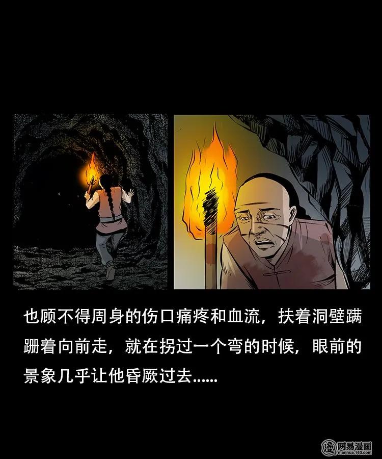95 吃人蛇42