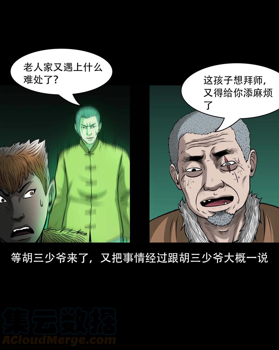 555 老烟鬼114话66