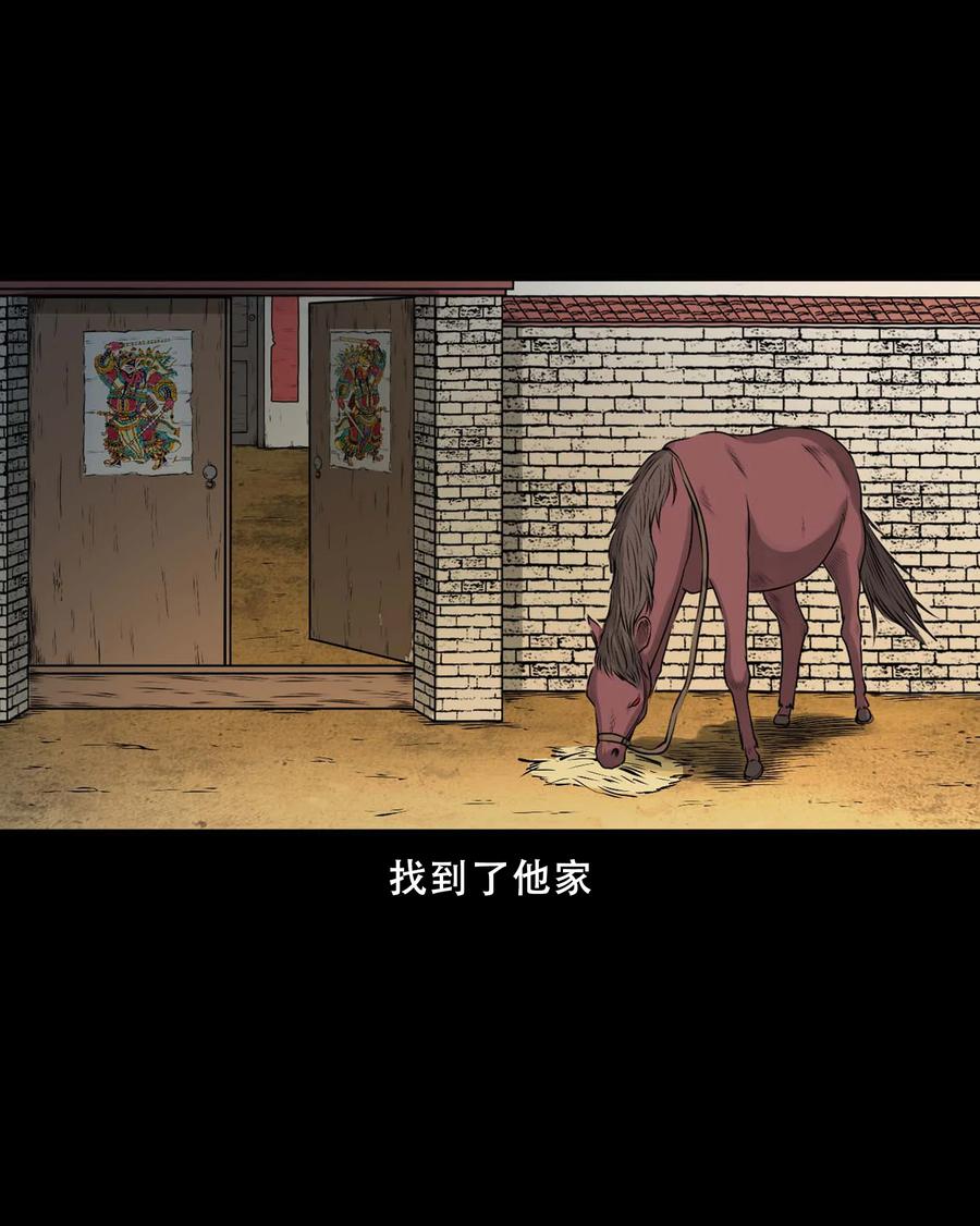 550 老烟鬼112话61