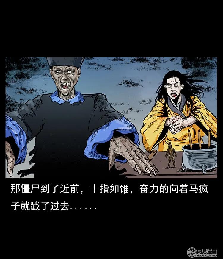 60 马疯子外传之马疯子斗神算子（下）35