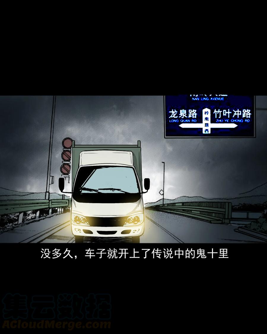 304 十里诡路30