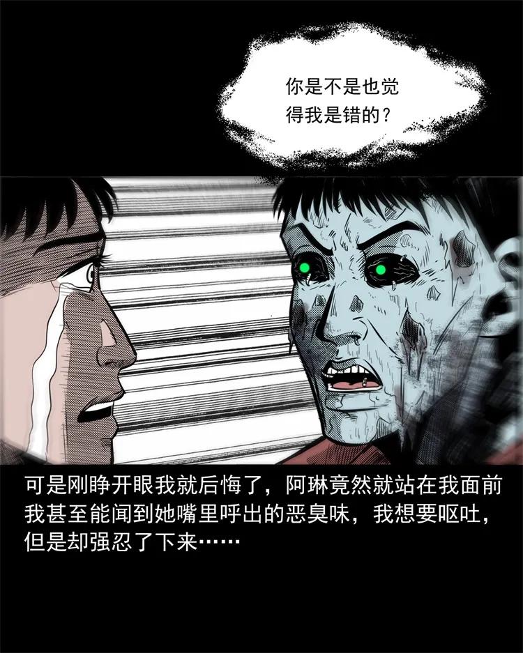 258 化妆尸49