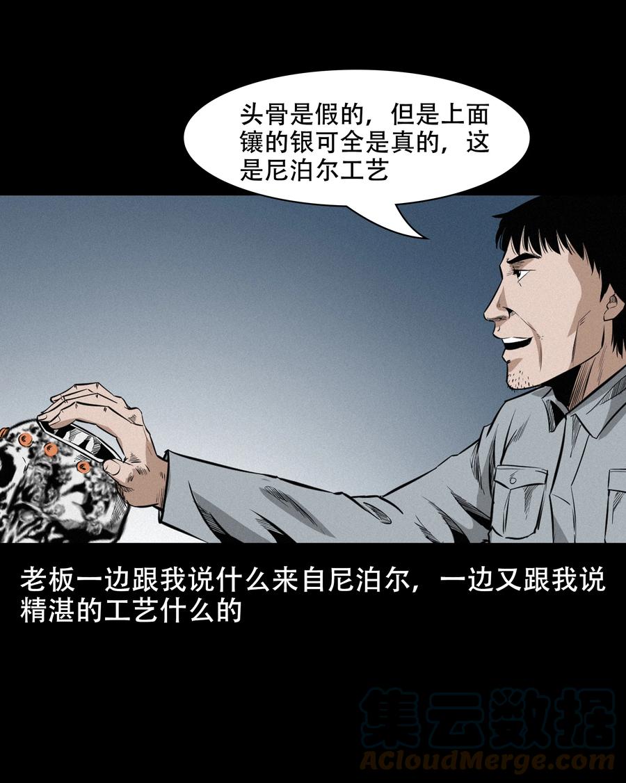 560 人骨艺术品18