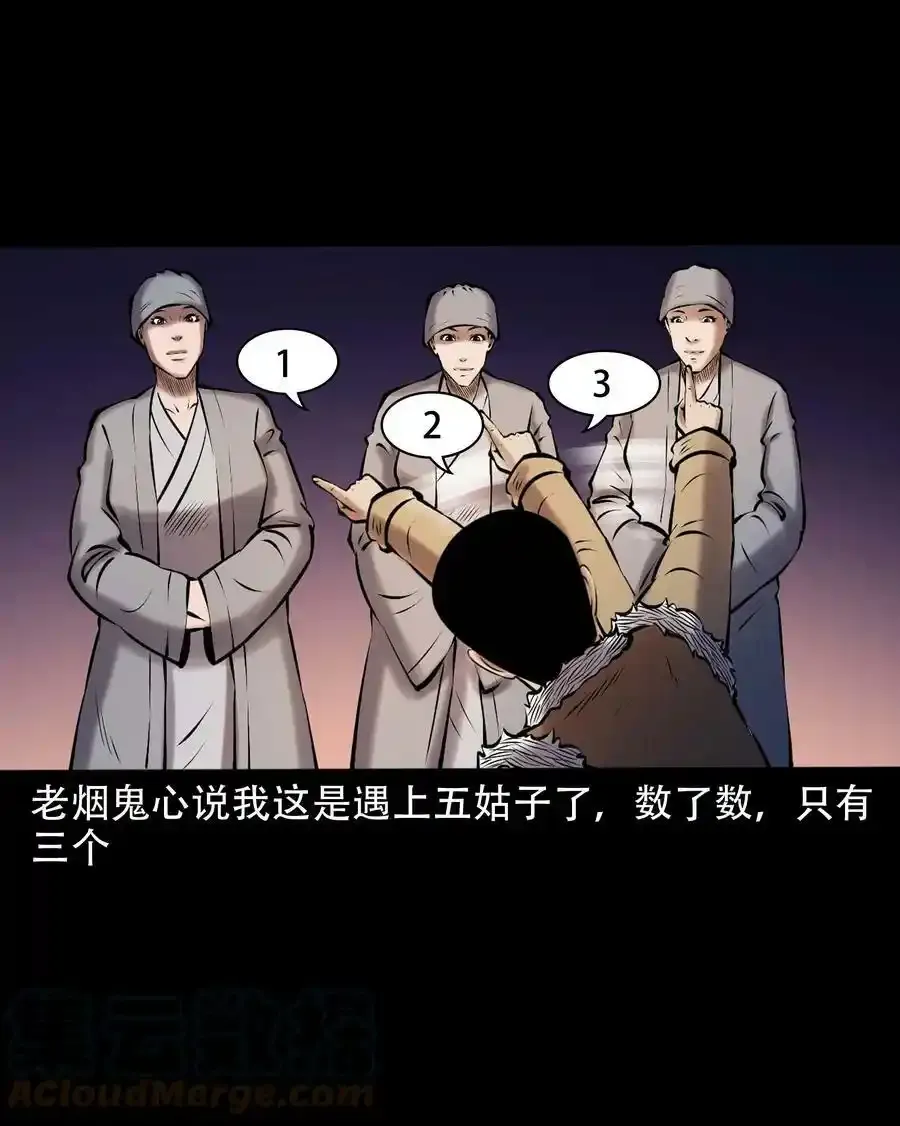 667 老烟鬼178话36