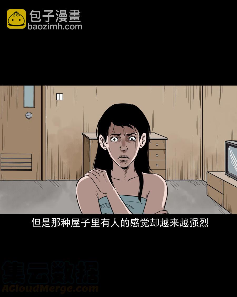 277 不干净的屋子28