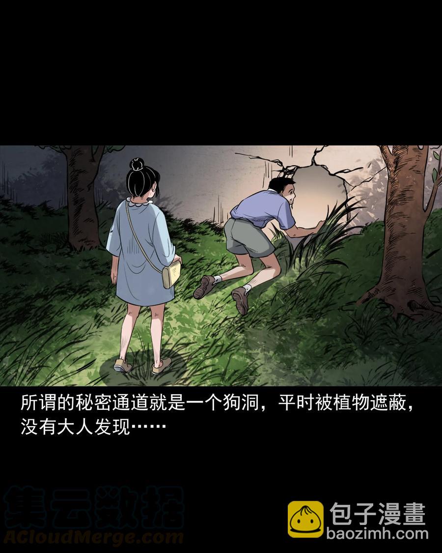 394 梦晴的朋友12