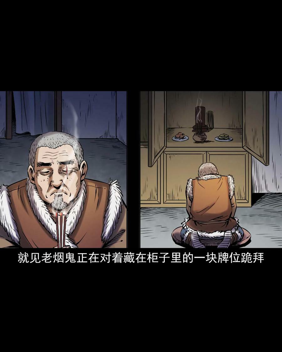 669 老烟鬼180话4