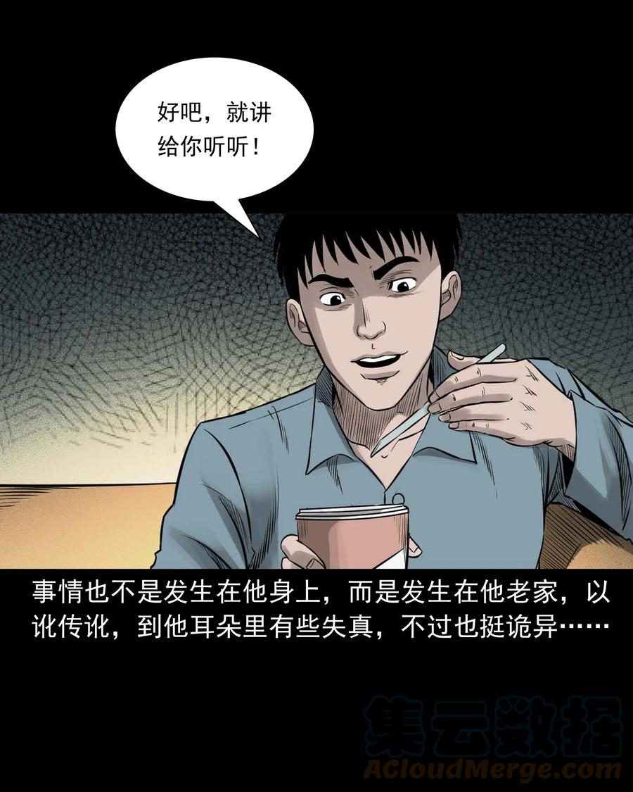 533 下毒咒3
