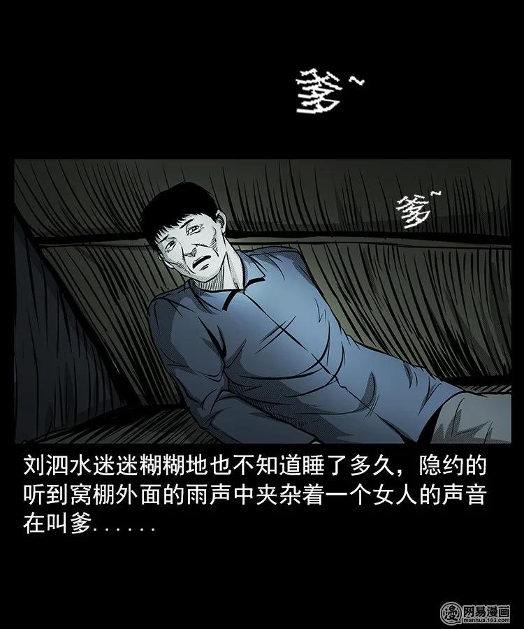 68 捞尸人57