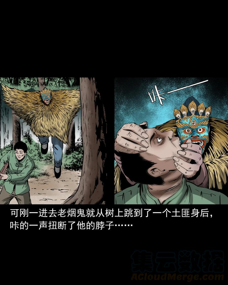504 山神传说四42
