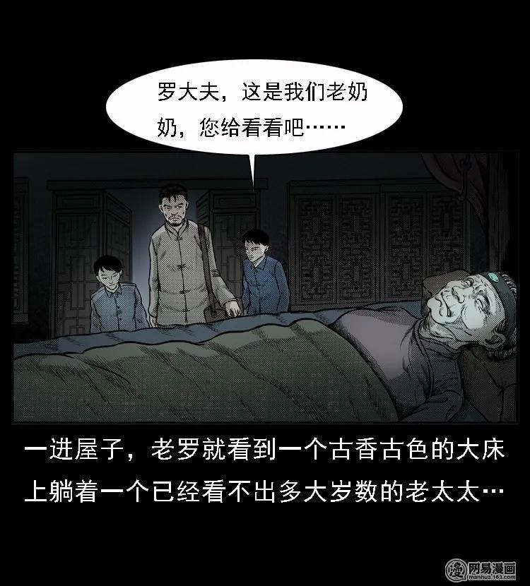 48 赤脚医生（二）27