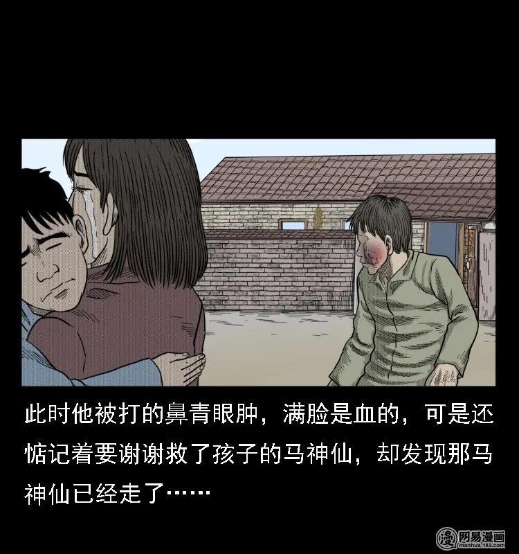 38 马疯子出山79