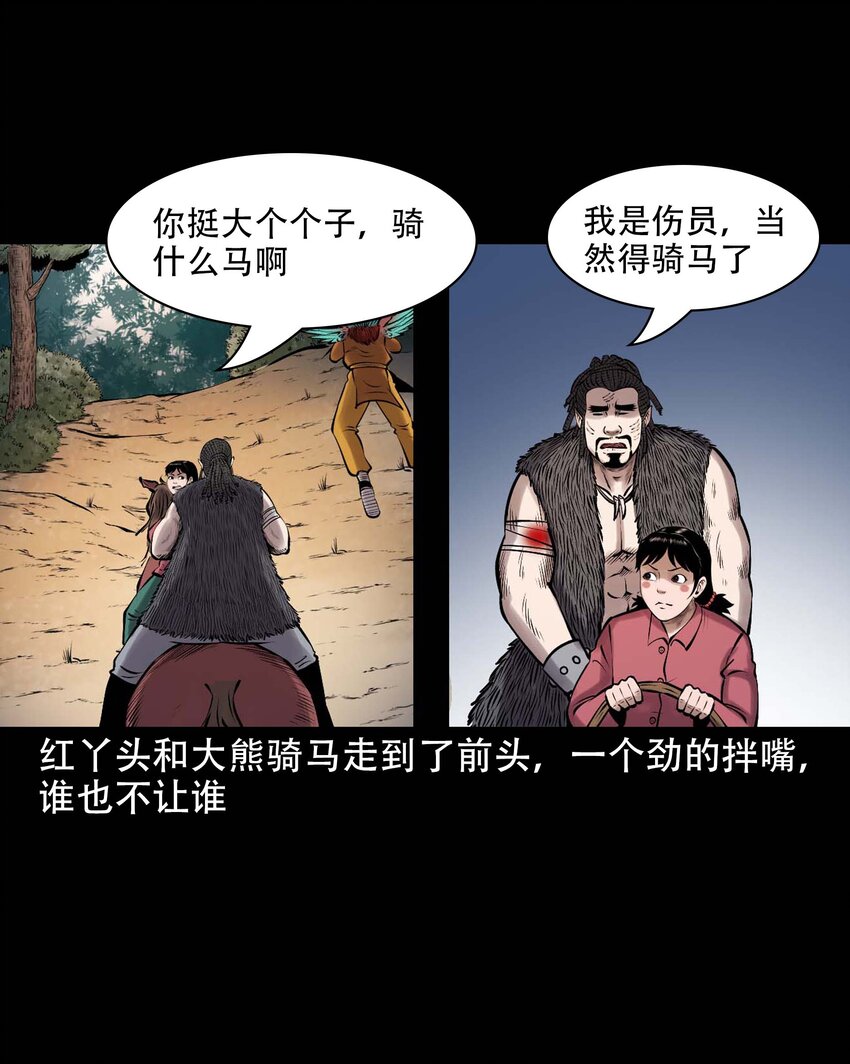 635 老烟鬼158话61