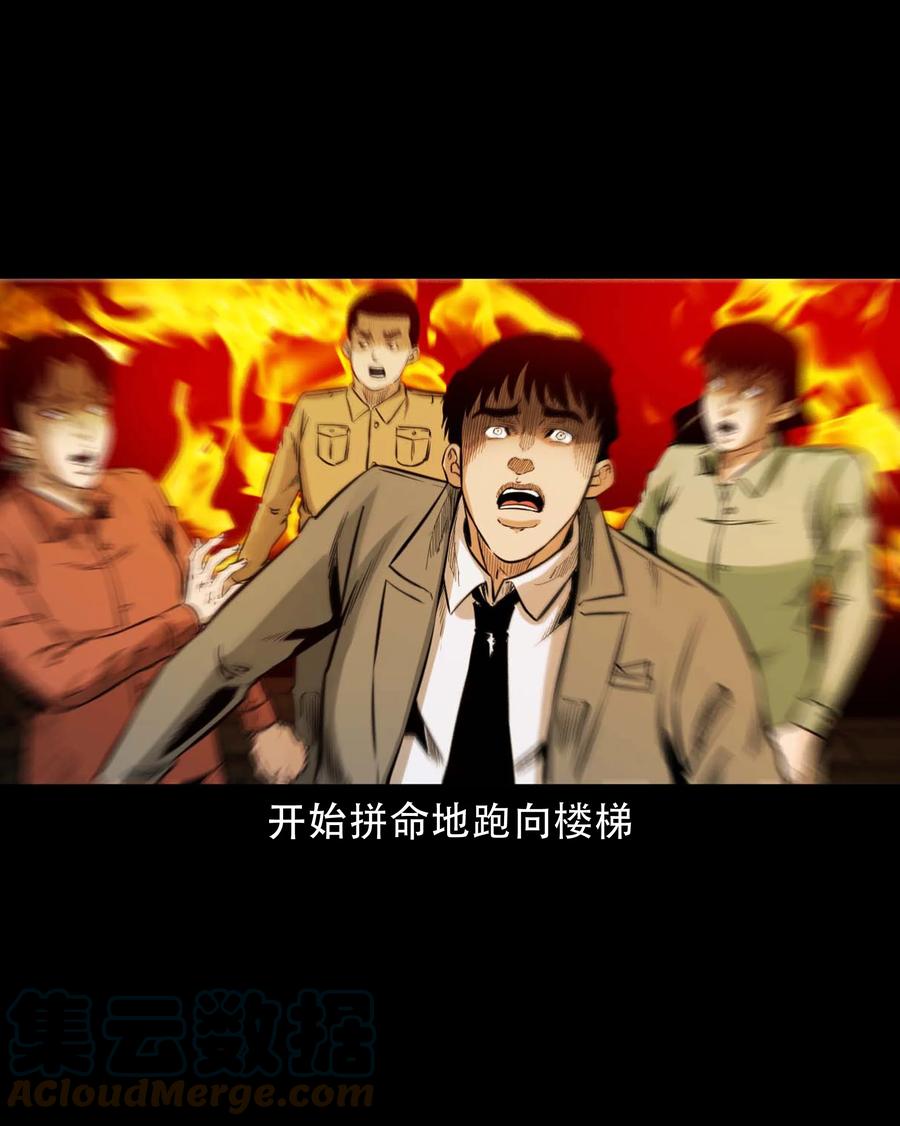 578 成珠楼诡闻18