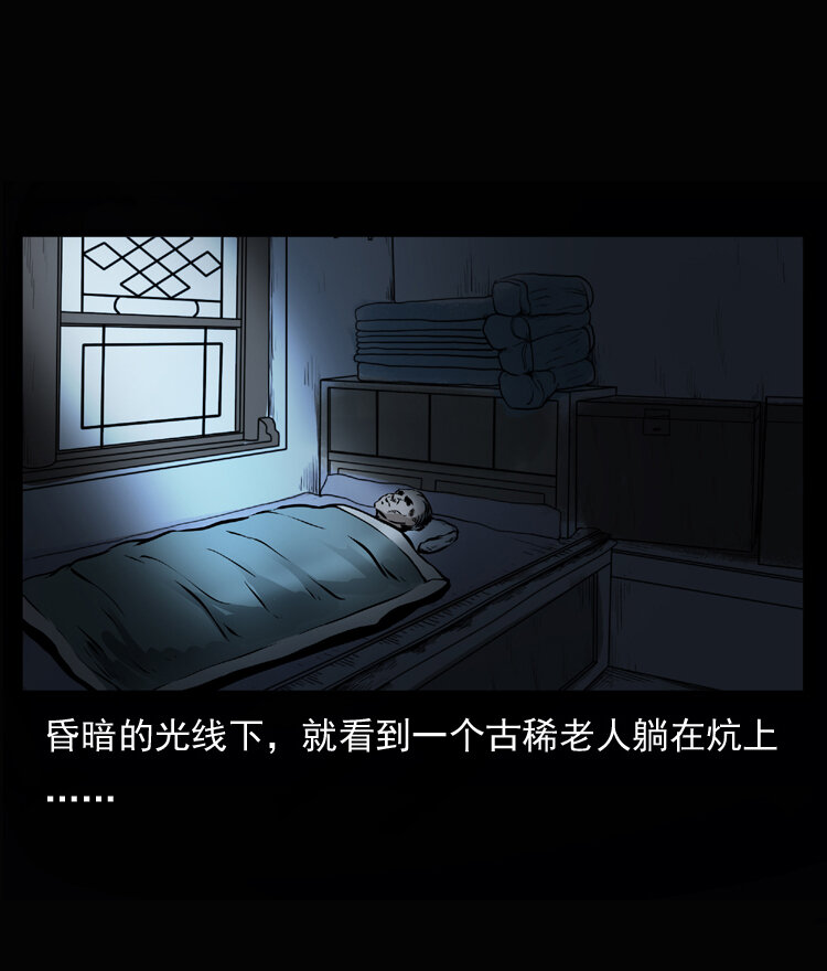 23 赤脚医生行善得宝38