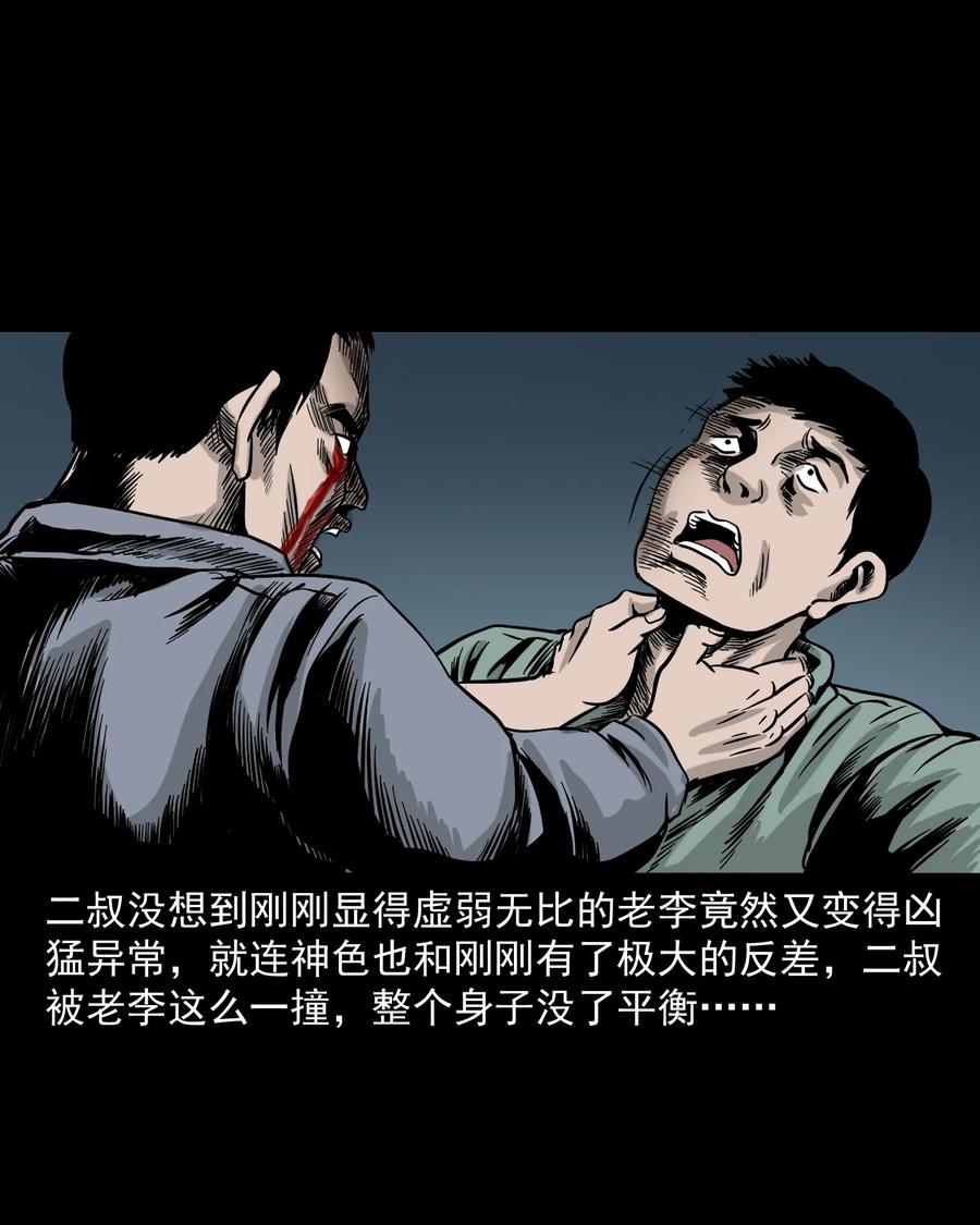 304 十里诡路73