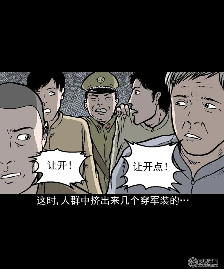 208 民国诡事（一）17