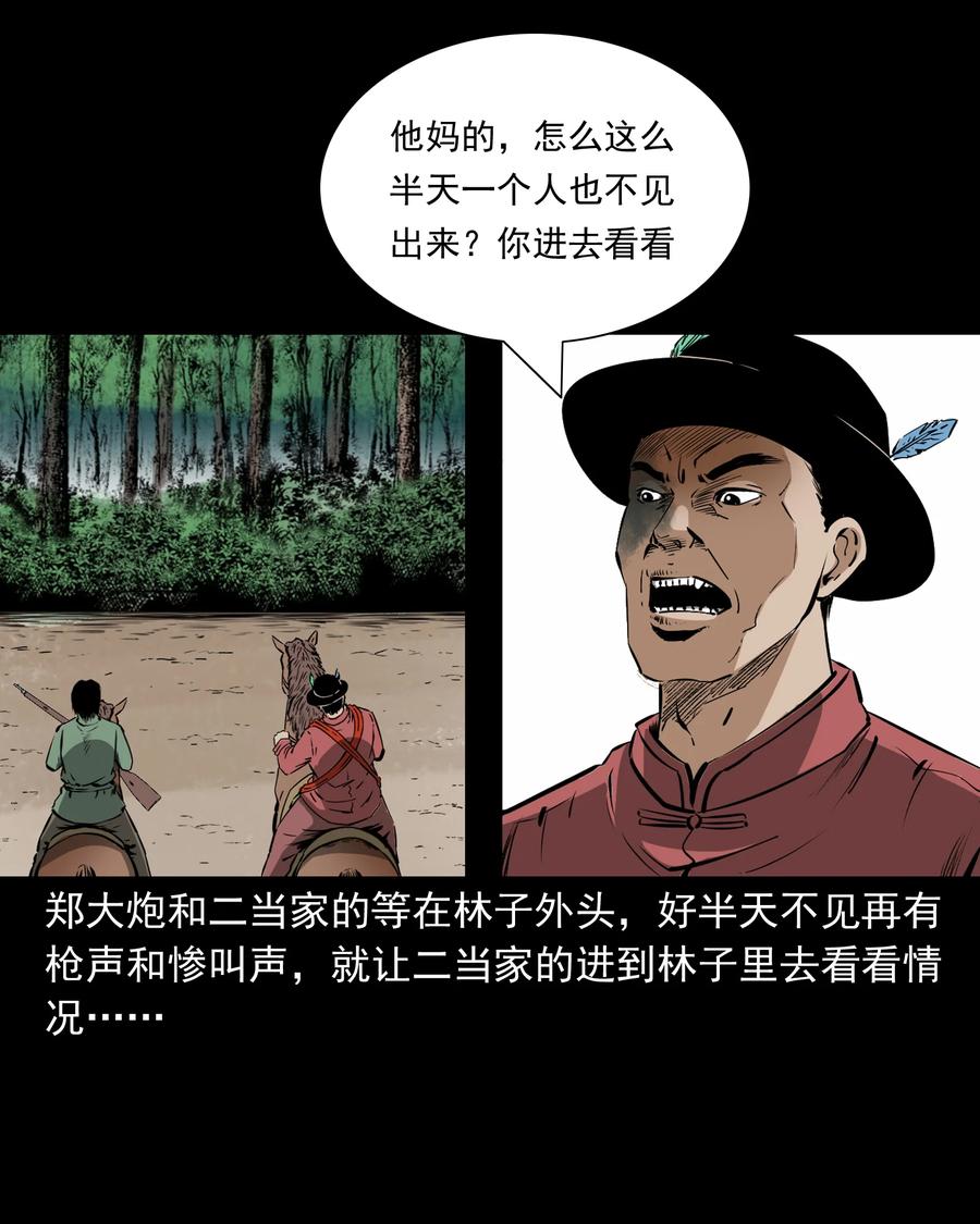 504 山神传说四58