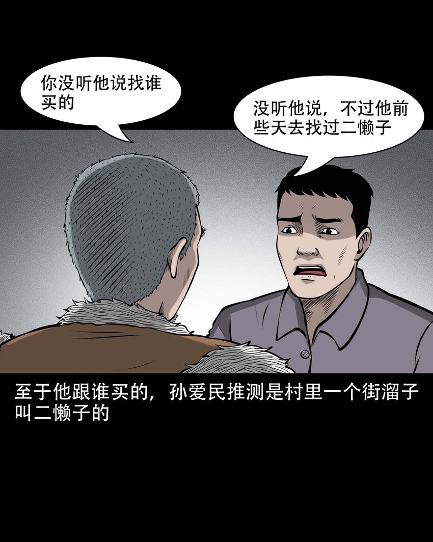 583 老烟鬼129话11