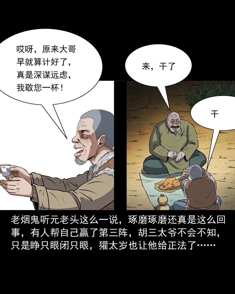387 老烟鬼 3263